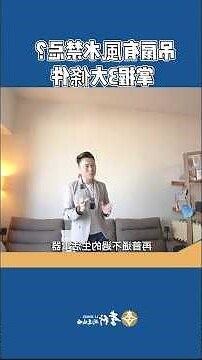 吊扇 風水
